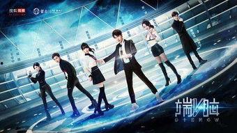 端脑在线观看,跟随端脑在线观看，开启脑洞大开之旅  第3张