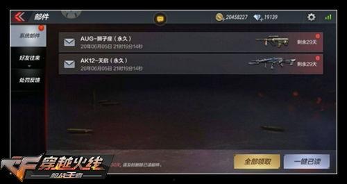 cf手游6月份活动最新爆料,最新爆料揭秘精彩活动与丰厚奖励 第3张 cf手游6月份活动最新爆料,最新爆料揭秘精彩活动与丰厚奖励 第3张