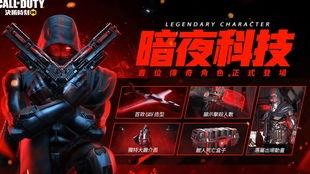 使命召唤最新国服爆料,全新内容与玩法即将来袭！