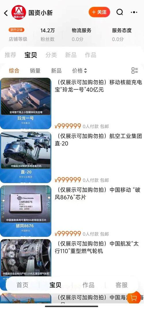 央视新闻爆料者名单大全,揭秘幕后真相  第2张